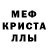 МДМА кристаллы ELIIZIIYA