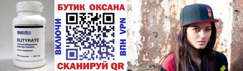 Бутират GHB  Полтавская 