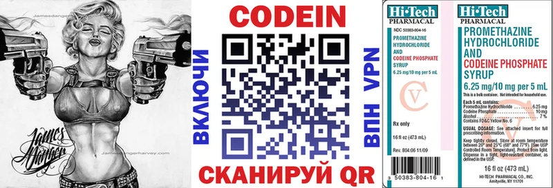 Кодеин напиток Lean (лин)  Полтавская 