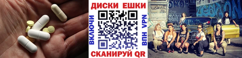 ЭКСТАЗИ 250 мг  МЕГА как зайти  Полтавская 