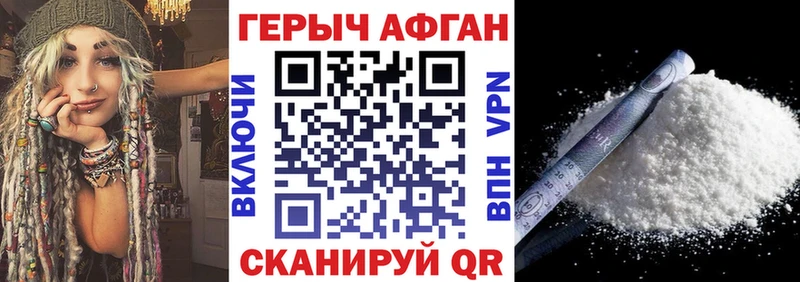 ГЕРОИН Heroin Полтавская