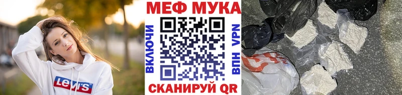 Меф мука Полтавская